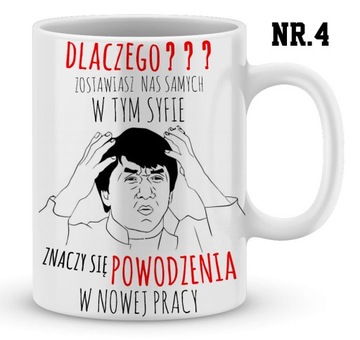 Кружка Прощальный подарок коллеге по работе