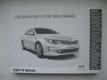 Kia Optima навигационные инструкции для Navi