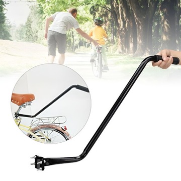 РУЧКА, НАПРАВЛЕНИЕ ДЛЯ ОБУЧЕНИЯ ЕЗДЫ НА ВЕЛОСИПЕДЕ, РУЧКА ДЛЯ ВЕЛОСИПЕДА, РУЧКА ДЛЯ ВЕЛОСИПЕДА