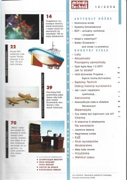 МОЛОДОЙ ТЕХНИК 10/2004