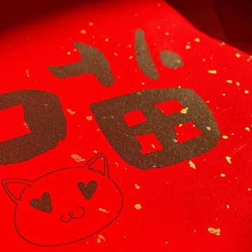 2023 Chinese Lunar Spring Festival New Year Decoration with Couplets Door