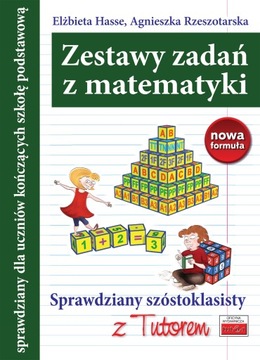 Экзамен в восьмом классе. Комплекты задач по математике РЕТУТОР + Бесплатно