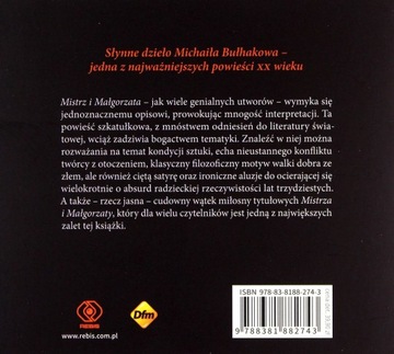 МАСТЕР И МАЛГОРЗАТА - МИХАИЛ БУЛГАКОВ (АУДИОКНИГА)