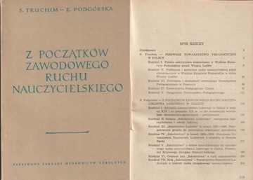 С НАЧАЛА ПРОФЕССИОНАЛЬНОГО ПЕДАГОГИЧЕСКОГО ДВИЖЕНИЯ