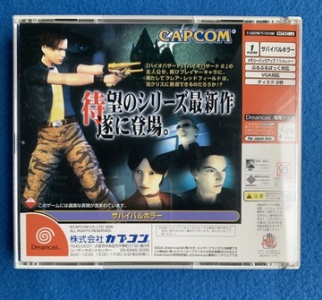 Код биологической опасности Вероника NTSC-J Dreamcast