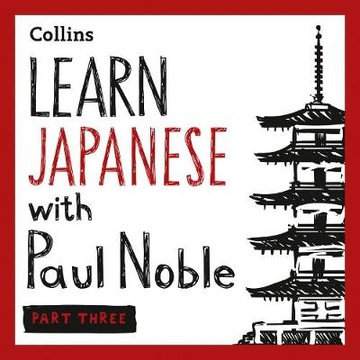 Learn Japanese with Paul Noble for Beginners - Par