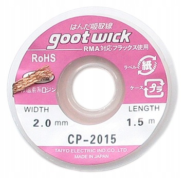 PLECIONKA TAŚMA ROZLUTOWUJĄCA 2mm BGA GOOTWICK