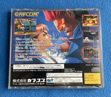 Street Fighter Zero 2 NTSC-J Сатурн
