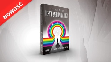 Скрытые опасности радуги