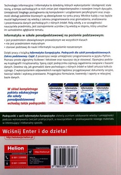 ЕВРОПЕЙСКИЙ УЧЕБНИК ПО ИНФОРМАТИКЕ ДЛЯ СРЕДНИХ ШКОЛ ОБЪЕМ ПОДПИСКИ