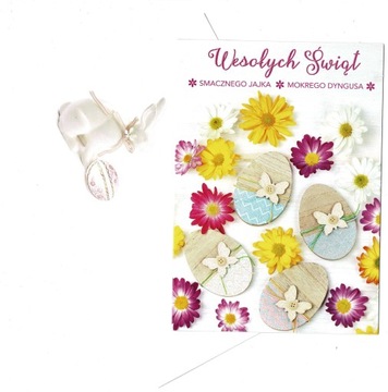 ПАСХАЛЬНАЯ ОТКРЫТКА С БЛЕСКАМИ 1 шт.