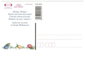 ОТКРЫТКА ПАСХАЛЬНАЯ ОТКРЫТКА РЕЛИГИОЗНАЯ 1 ШТ.