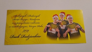 РУХ РАДИОНКОВ (31)