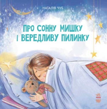 O śpiącej myszy i kapryśnym kurzu. Bajkowa terapia