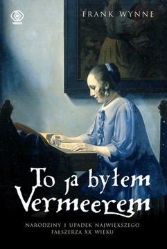 Я был Вермеером Фрэнк Винн