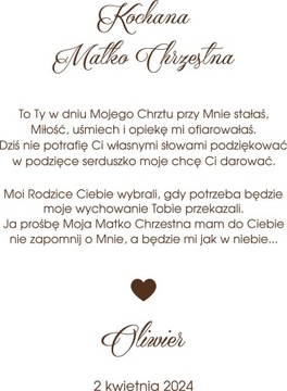 СПАСИБО КРЕСТНОЙ ЗА КРЕЩЕНИЕ