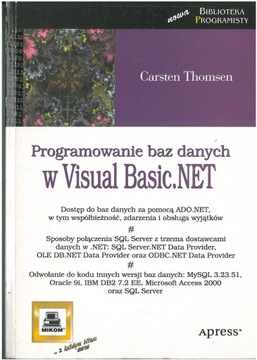 Программирование баз данных на Visual Basic. СЕТЬ