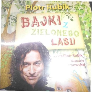 Сказки зеленого леса