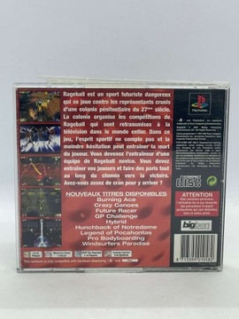 Яростный шар PS1 PSX