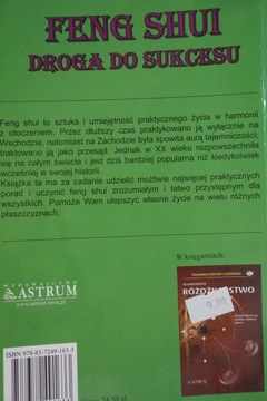 ФЭН-ШУЙ – ПУТЬ К УСПЕХУ РИЧАРД ВЕБСТЕР