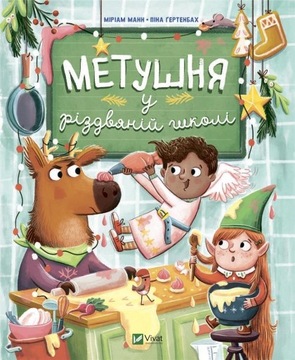 A COMMOTION AT CHRISTMAS SCHOOL UA, MIRIAM MANN