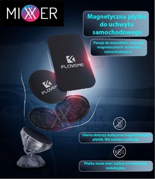 Стальные пластины для магнитного держателя