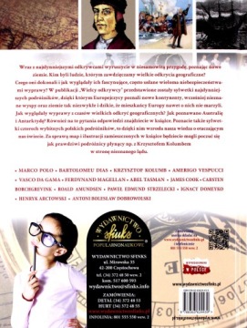 ВЕЛИКИЕ ОТВЕТСТВЕННИКИ [КНИГА]