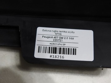 Замок крышка ветрового стекла Peugeot 407 SW