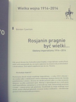 Бонд Рок 2014 № 2.
