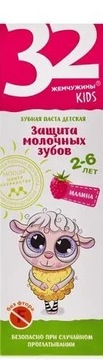 Зубная паста МАЛИНА детская без фтора 60г модум