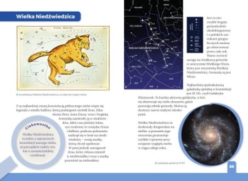 АТЛАС ДЛЯ ДЕТЕЙ ЧТО ЭТО ЗВЕЗДА? НАГРАДЫ Т.В. Рудзь