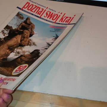 Познакомьтесь со своей страной 4-6/2008