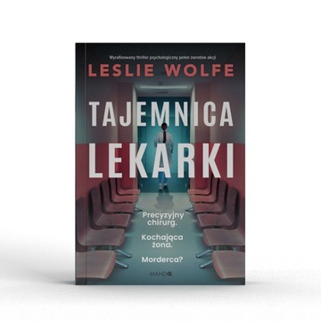 Секрет врача