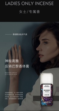 твердые духи Refreshing Solid Balm 244209