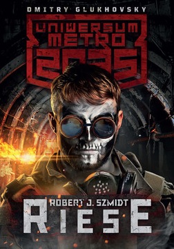 Ризе — электронная книга