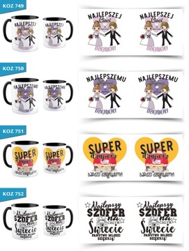 Черная кружка благодарности для СВИДЕТЕЛЕЙ СВАДЬБЫ