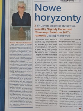 Неизвестный Мировой № 12/2017