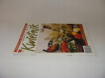 Кветник 10 1997 г.