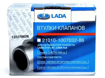 Prowadnice zaworów +0.22 kpl. Lada Niva oryginał