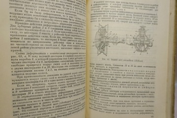 РУКОВОДСТВО АВТОЛЮБИТЕЛЯ СОЛОВЬЕВ КАРЯГИН 1950 г.