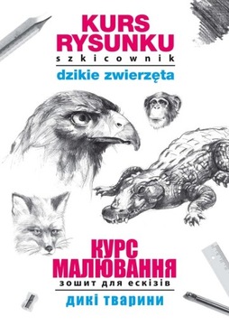 Kurs rysunku Szkicownik Dzikie zwierzęta