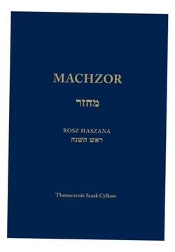 МАЧЗОР НА РОШ АШАНА, КОЛЛЕКТИВНАЯ РАБОТА