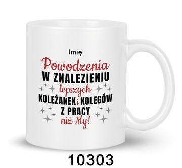 Подарок на прощание другу с работы. Кружка с текстовым принтом.
