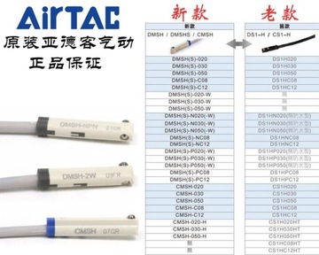 Датчик положения поршня AIRTAC DMSH-030