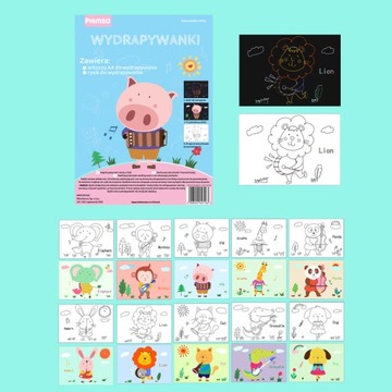 Скретч-лист бумаги для стирания раскрасок А4.