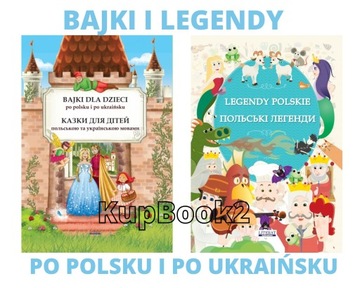 Bajki i Legendy dla dzieci po polsku i ukraińsku