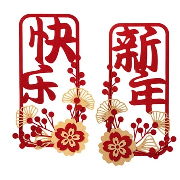 Dekoracje wiosennych festiwali, kuplety chińskiego nowego roku, styl ścienny C