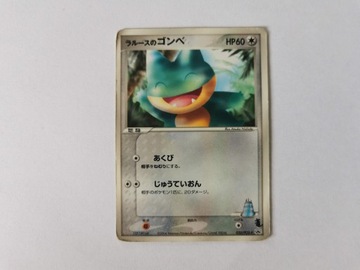 LaRousse's Munchlax Promo - 2004 - 020/PCG-P
