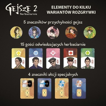 ИГРА ГЕЙША 2 - НАШ КНИЖНЫЙ МАГАЗИН