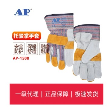 AP-1508 Cowhide Stitching Gloves Primary Color